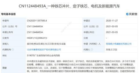 【电驱动大事记】格力公布电机相关专利戴姆勒总部工厂转型电驱动马瑞利推出新逆变器技术开云真人平台(图1)