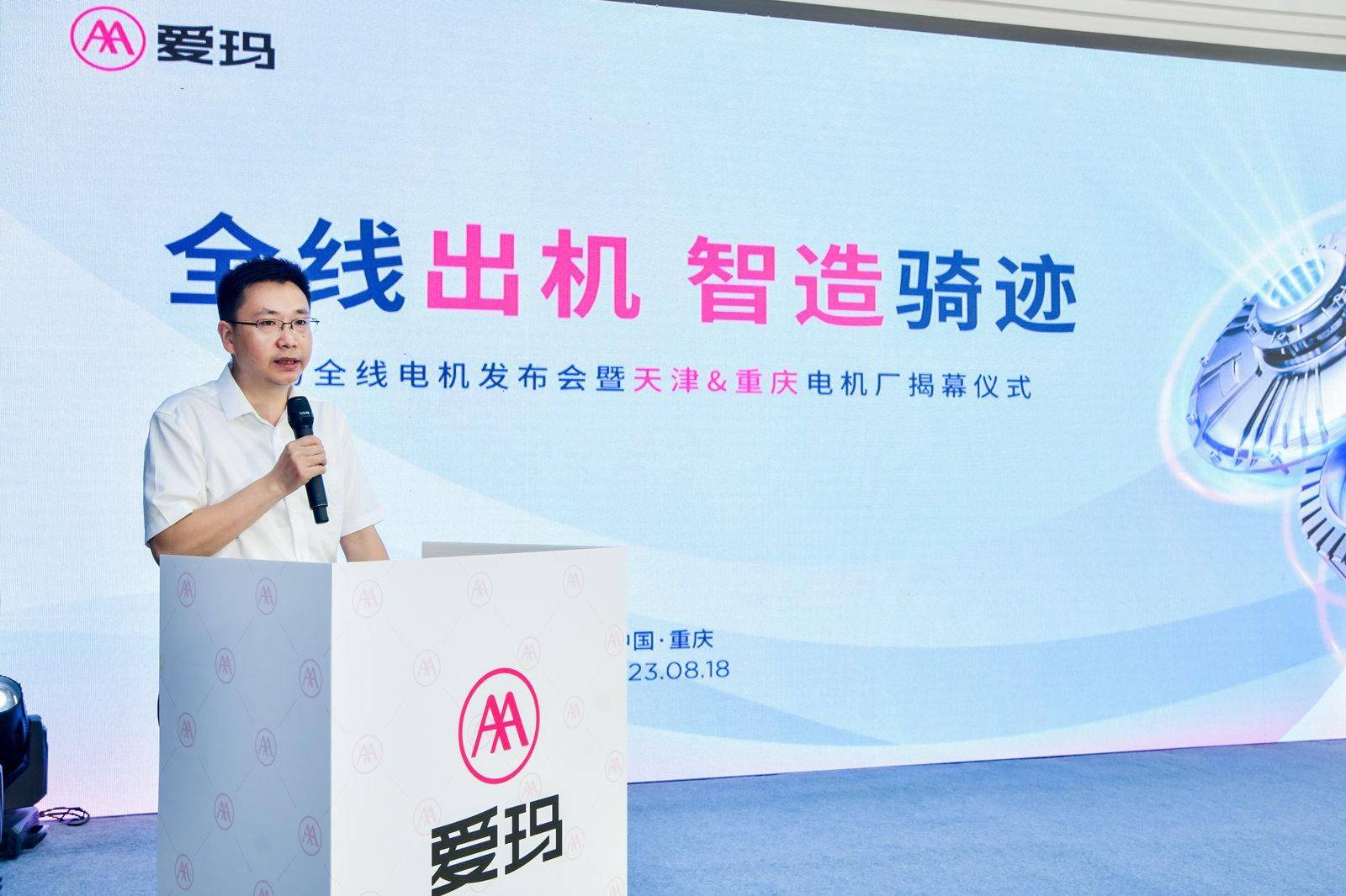 开云真人平台爱玛300万台自研电机量产下线首次公开电机生产技术和产能布局(图3)