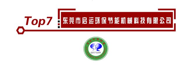 开云真人2020年度发电机组十大品牌榜单发布上榜的企业有这些！(图9)