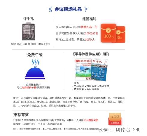 开云真人创新驱动·擎领未来！深圳电机展商名单公布(图5)