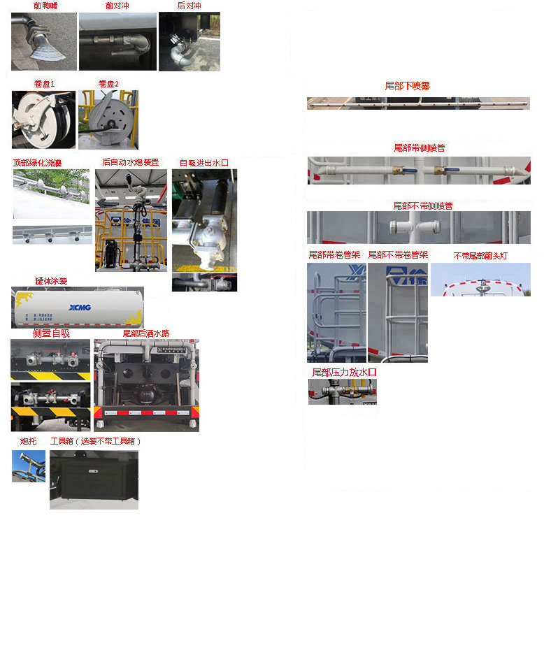 开云真人平台徐工牌DXA5120GPSDBEV型纯电动绿化喷洒车(图4)