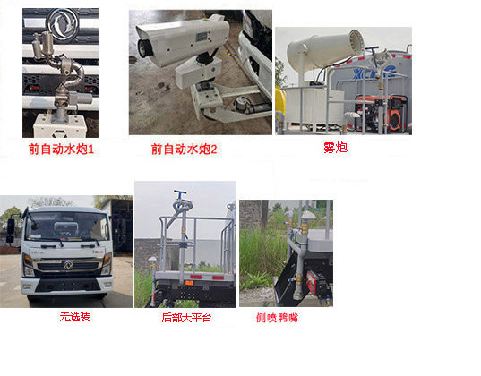 开云真人平台徐工牌DXA5120GPSDBEV型纯电动绿化喷洒车(图3)