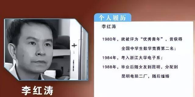 开云真人死刑犯李红涛：枪毙前发明专利被免死刑出狱5年又完成4项专利(图20)