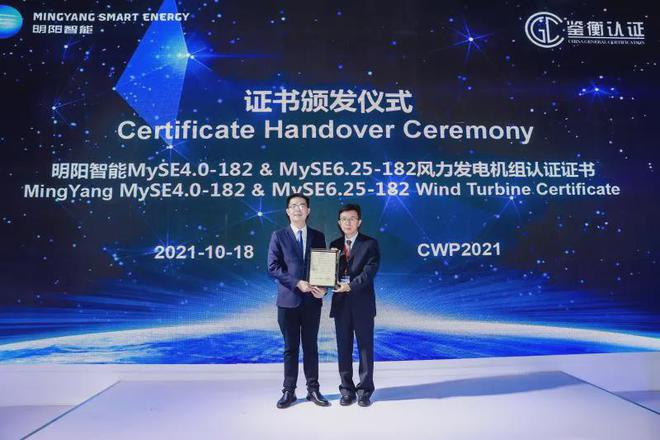 开云真人CWP2021新机型汇总最大16MW12家整机商发布43款机型！(图8)