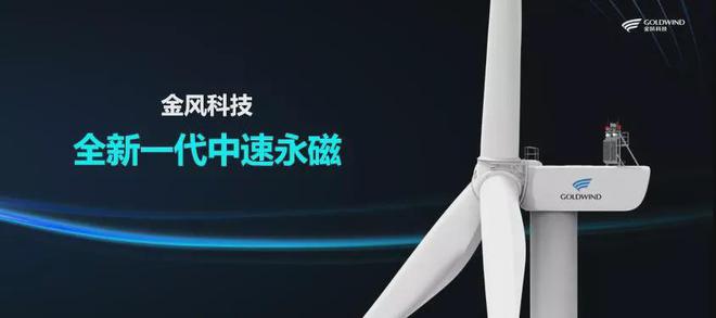 开云真人CWP2021新机型汇总最大16MW12家整机商发布43款机型！(图4)