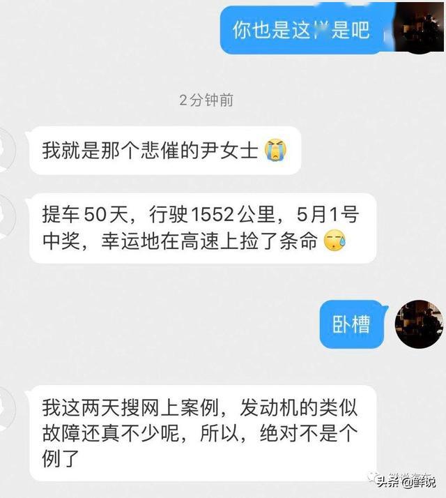 车辆失速骤停车主曝Model3电机故障开云真人(图6)