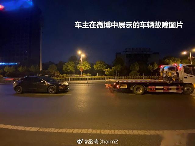 车辆失速骤停车主曝Model3电机故障开云真人(图5)