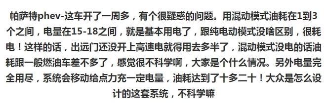 并不是所开云真人有的混动技术都省油尤其这四种请谨慎选择！(图9)