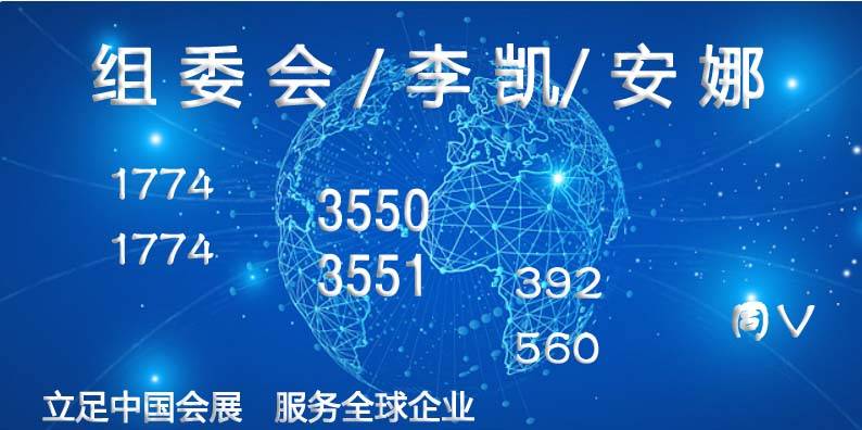 武汉2023新能源汽车工业展会【开云真人平台电池、电机、电控、线束连接器及充电桩展览会】(图2)